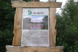Старинный Рязанский тракт близ села Эрлекс, Гусь-Хрустальный район