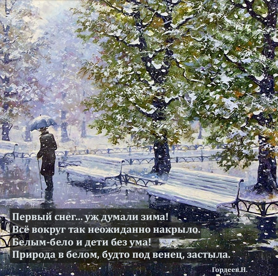 Первый снег зима картинки Первый снег зима картинки