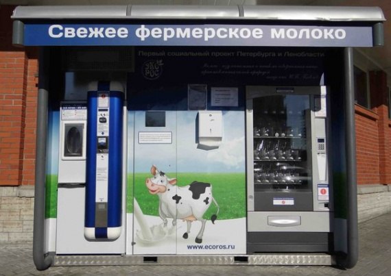 Молоко из автомата во Владимире 04