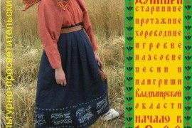Песни владимирской деревни