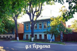 Улица Герцена во Владимире