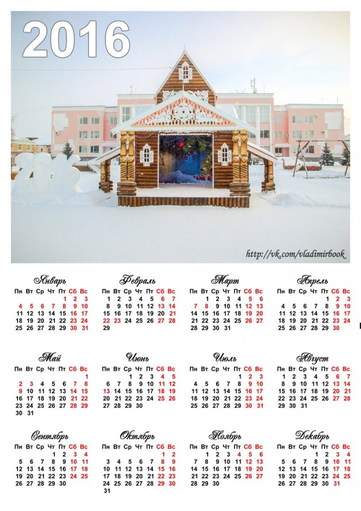 Календари Муром 08