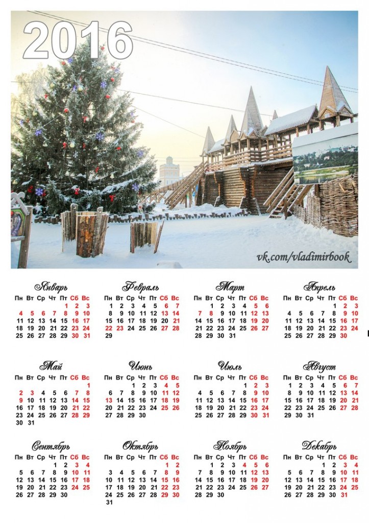 Календари с Новогодним Муромом 02
