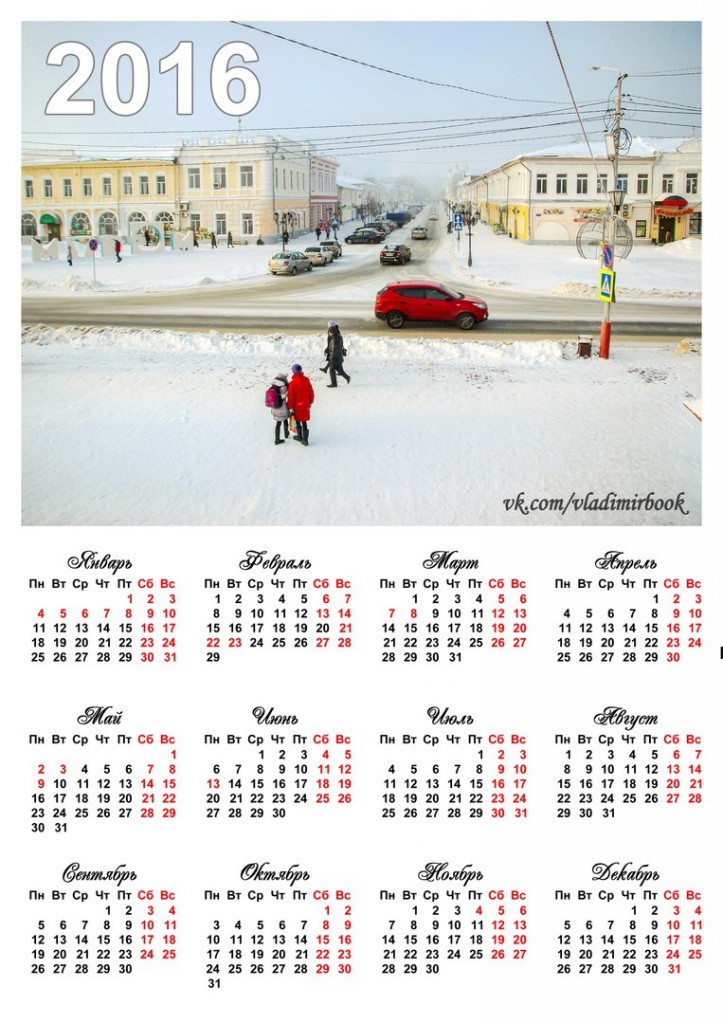 Календари с Новогодним Муромом 07