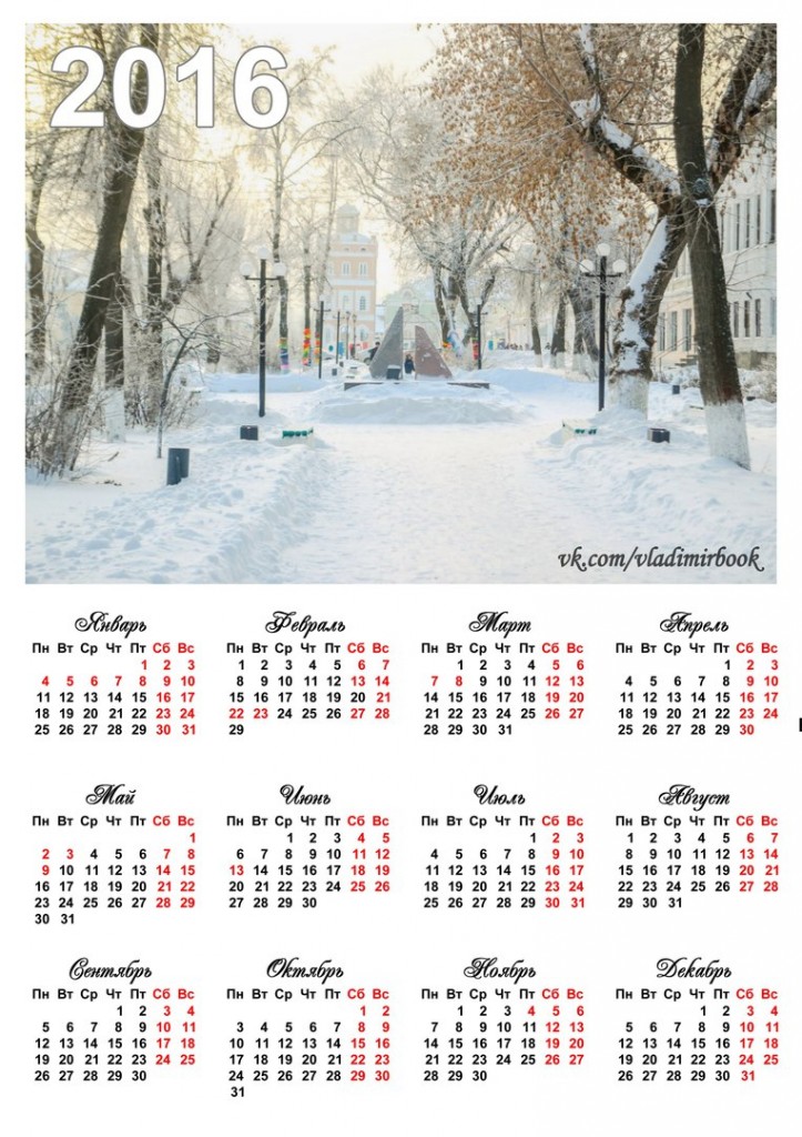 Календари с Новогодним Муромом 10
