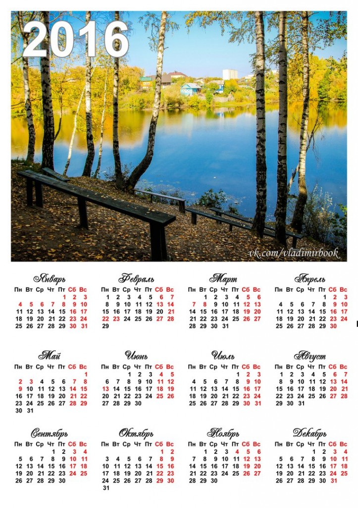 Серия календарей Осенний Вербовский 05