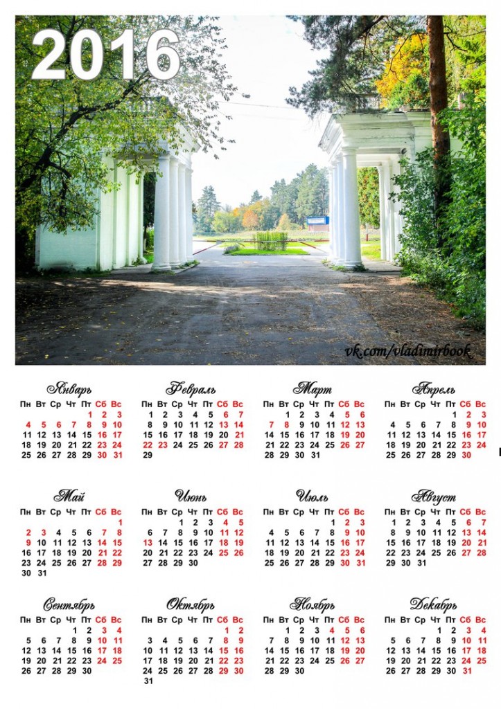 Серия календарей Осенний Вербовский 10