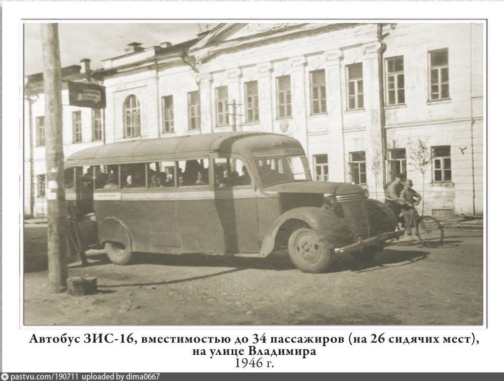 Автобус ЗИС-16. 1946, Россия, Владимирская область, Владимир