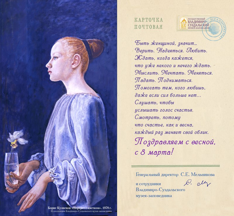 Выставки на 8 марта во Владимиро-Суздальском музее-заповедники