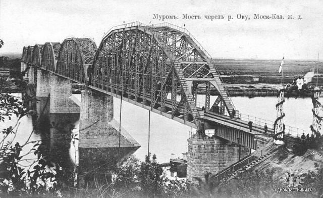 Муромский железнодорожный мост через Оку открыт 1 сентября 1912 года.