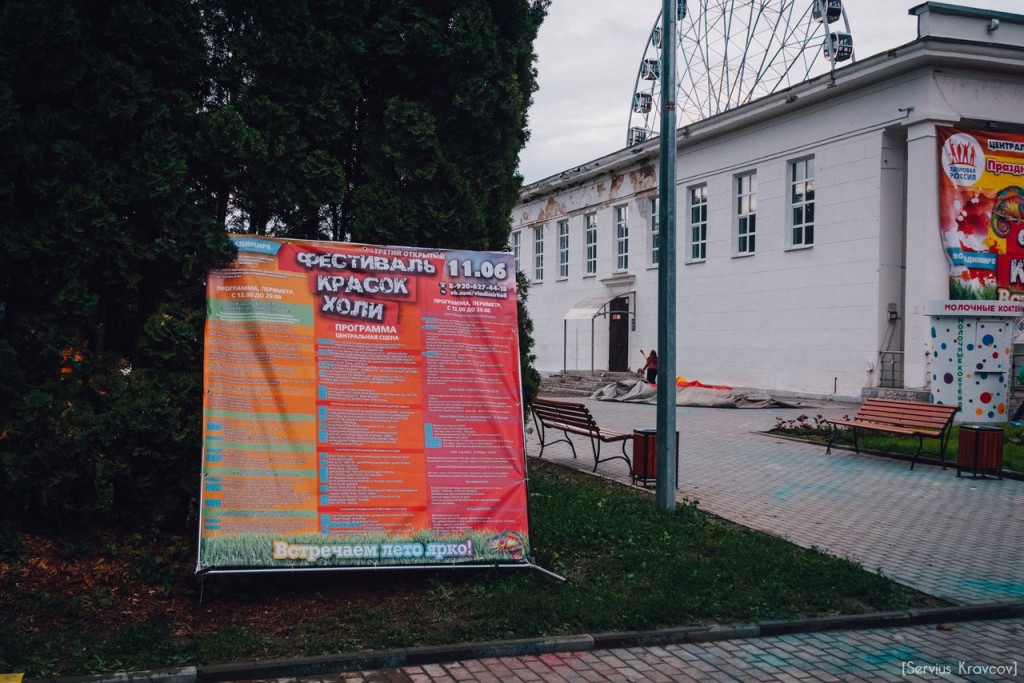 Как прошел фестиваль красок Холи во Владимире (2016) 14