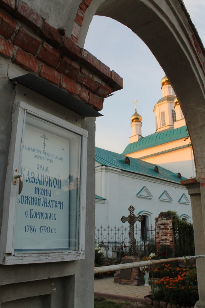 Казанская церковь в Борисоглебе. Судогодский район 09