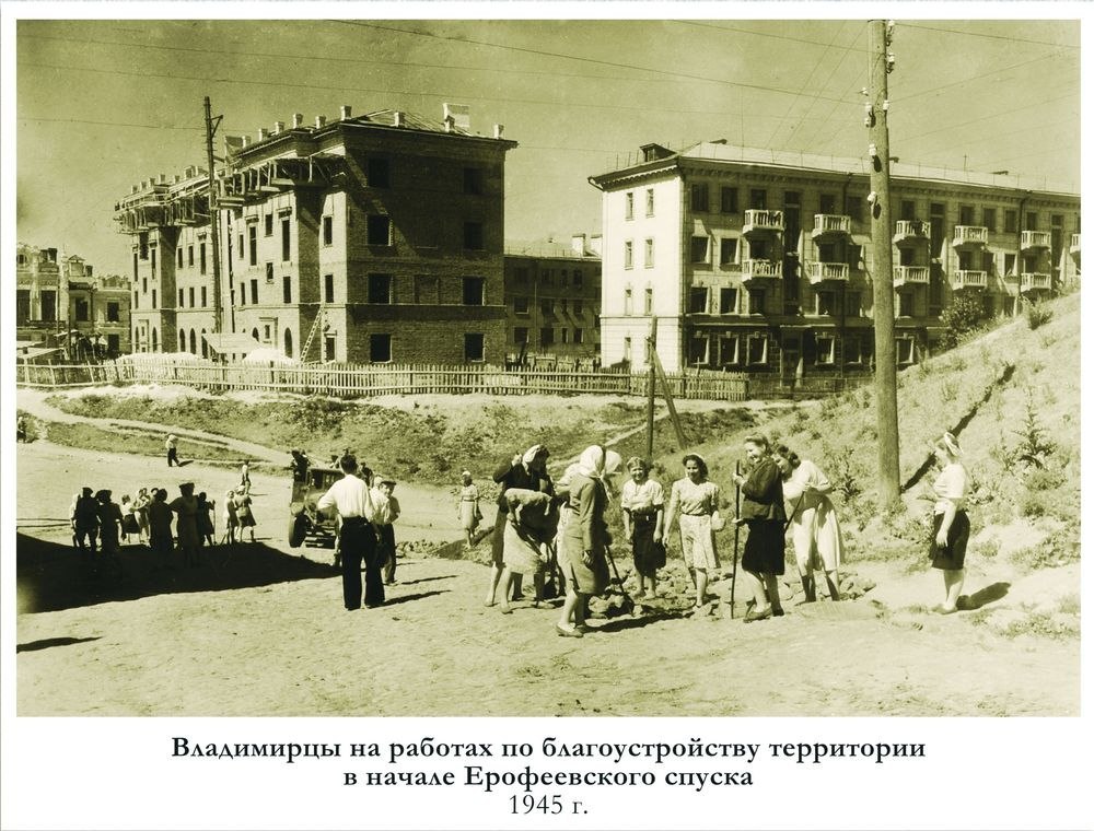 В 1944 г. город Владимир стал центром Владимирской области 01