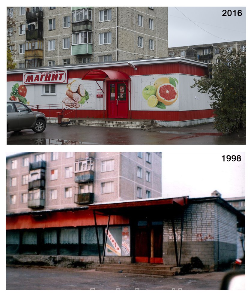 Немного истории города Покров. Разница в 18 лет. 02