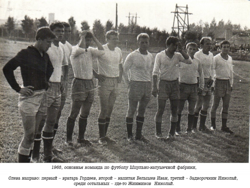 Немного истории футбола города Петушки на старых фото 02
