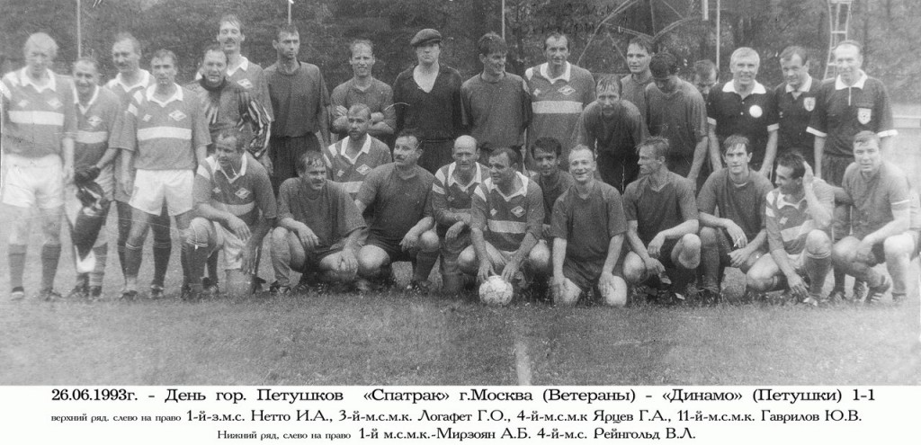 Немного истории футбола города Петушки на старых фото 04