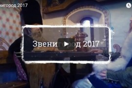 Звенигород (видео о городе)