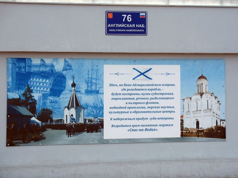 Церковь Спаса-на-Водах в Санкт-Петербурге (Клон Дмитриевского собора) 05