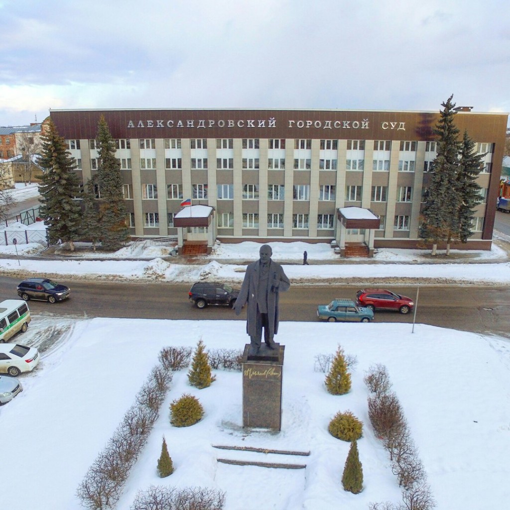 Памятник В.И. Ленину и городской суд в Александрове