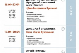 Пасхальные праздники во Владимире (программа мероприятий 2017)