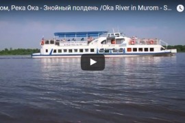 Муром, Река Ока — Знойный полдень