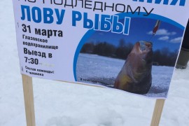 Первенство Суздальского района по лову рыбы на мормышку (31 марта 2018)