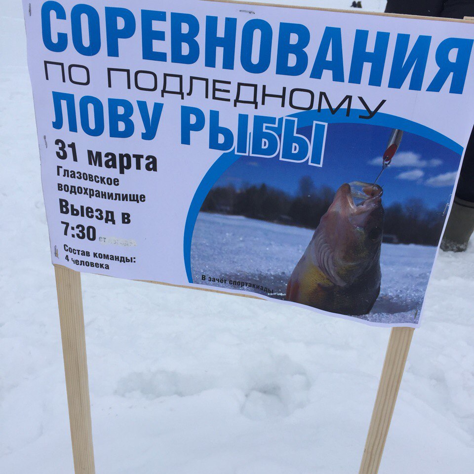 Первенство Суздальского района по лову рыбы на мормышку (31 марта 2018) 01