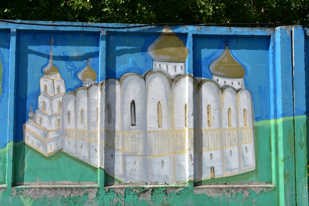Граффити в парке Добросельский, г. Владимир 01