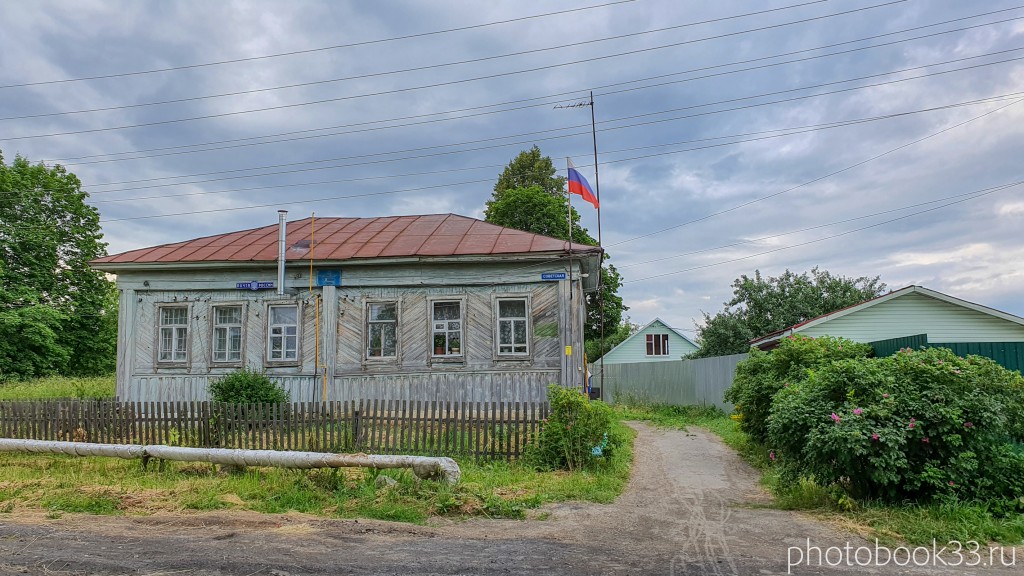 27 Здание администрации села Папулино, Меленковский район