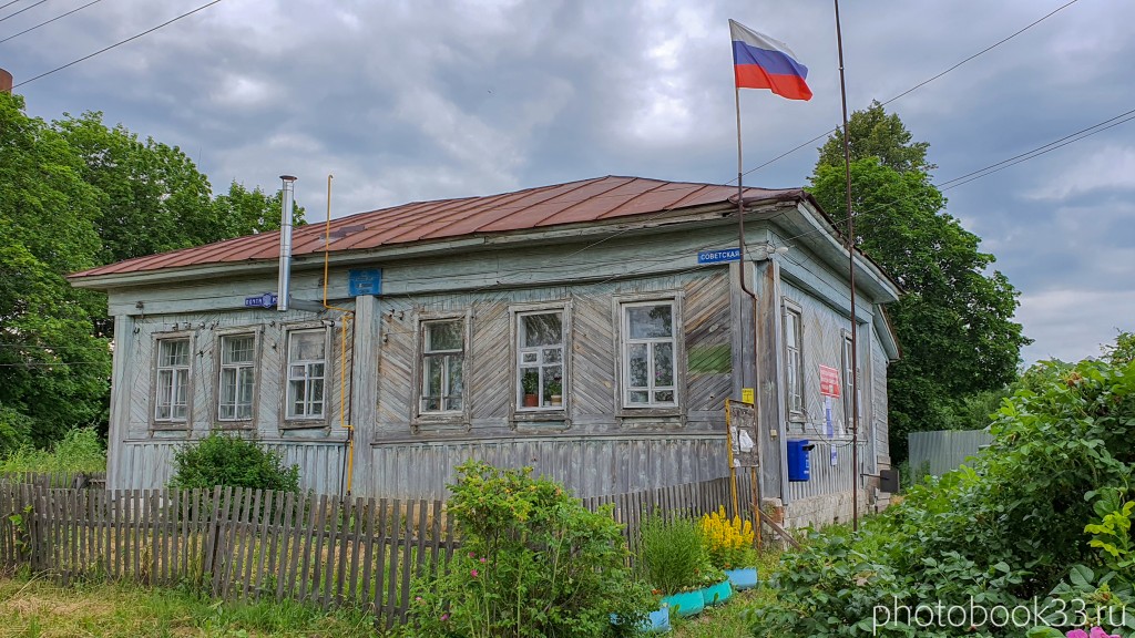 30 Здание администрации села Папулино, Меленковский район