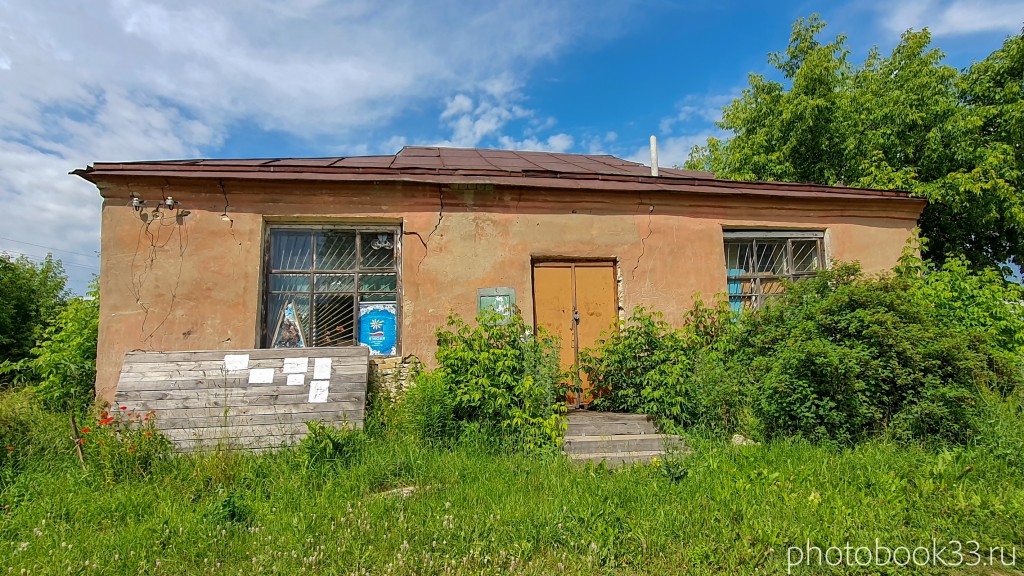 48 Здание администрации в деревне Просеницы