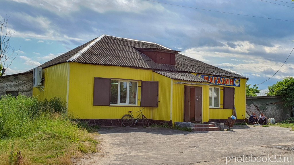 78 Продуктовый магазин в Урваново, Меленковский район