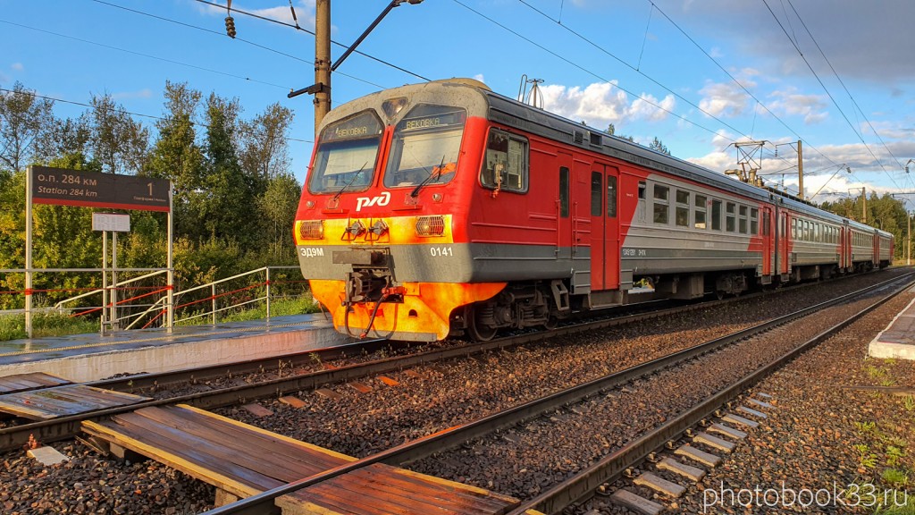 138 Поезд на жд станции о.п. 284 км, Лазарево