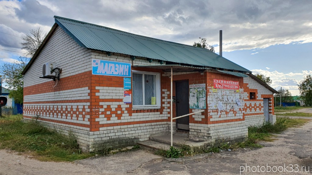 38 Продуктовый магазин N2 в с. Лазарево, Муромский район