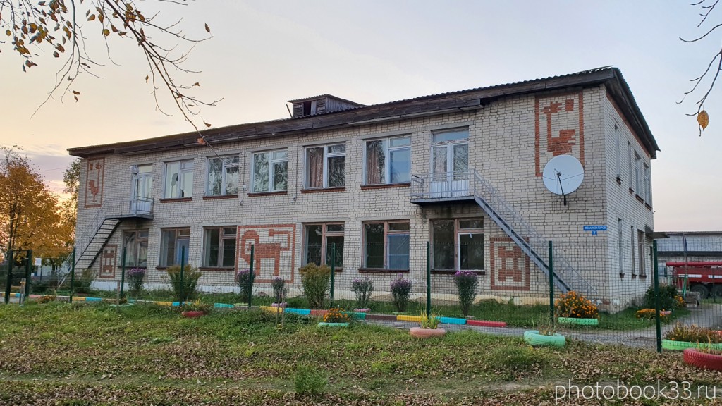 142 Детский сад в с. Денятино, Меленковский район