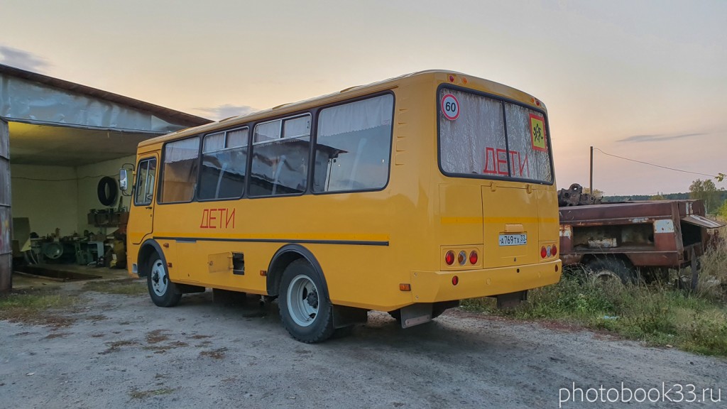 146 Школьный автобус с. Денятино, Меленковский район