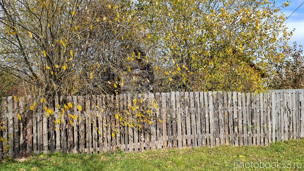 33 Дом скрытый за забором и деревьями в Кондаково