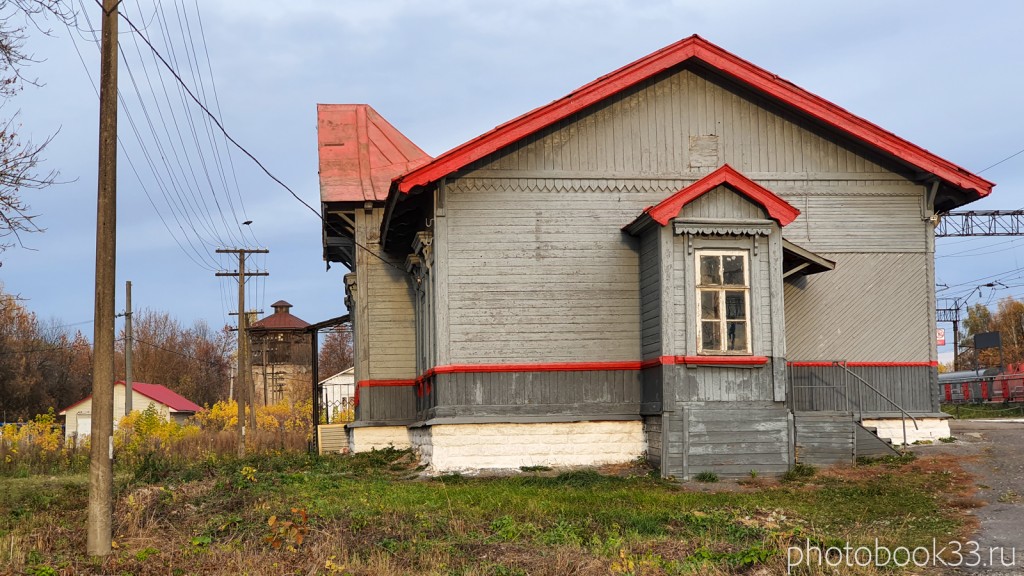 119 Здание железнодорожного вокзала в селе Бутылицы, Меленковский район