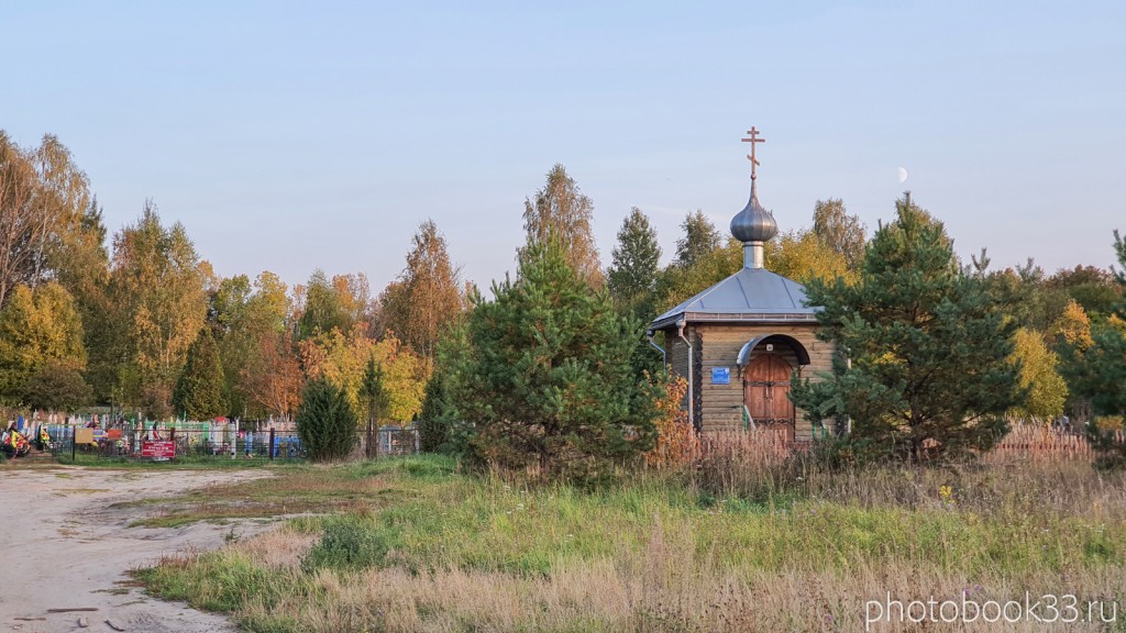 121 Стригино. Церковь (Часовня) Казанской иконы Божией Матери