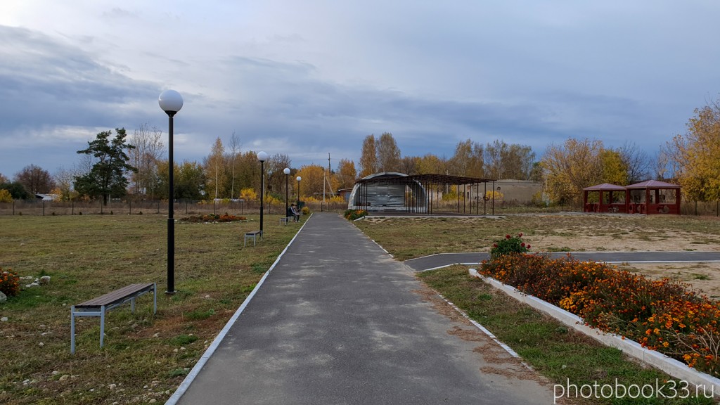 145 Новый парк в с. Бутылицы, Владимирская область