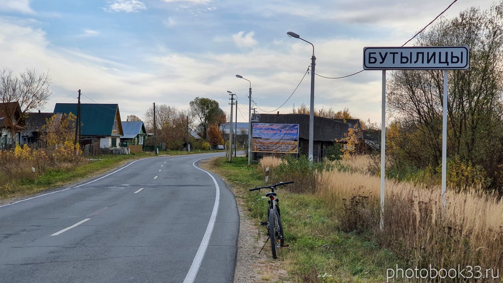 19 Въезд в село Бутылицы Меленковского района