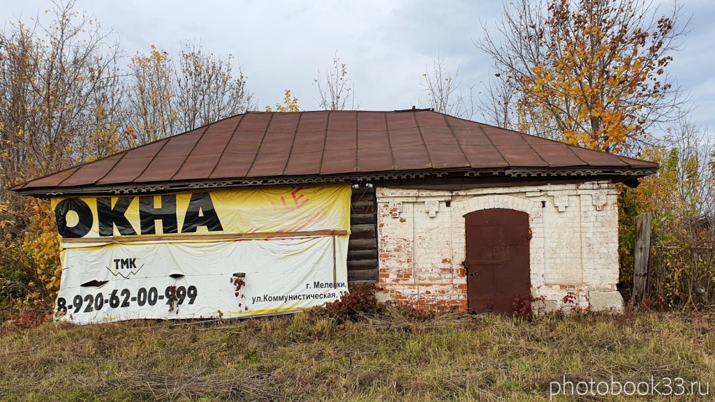 49 Заброшенное кирпичное здание в селе Бутылицы, Меленковский район