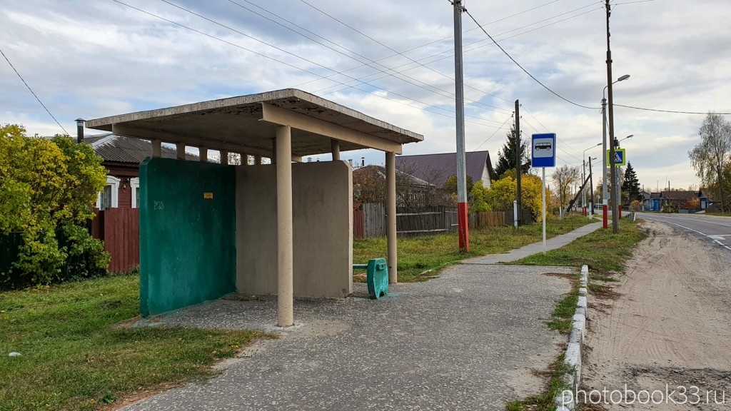 64 Автобусная остановка в селе Бутылицы, Меленковский район
