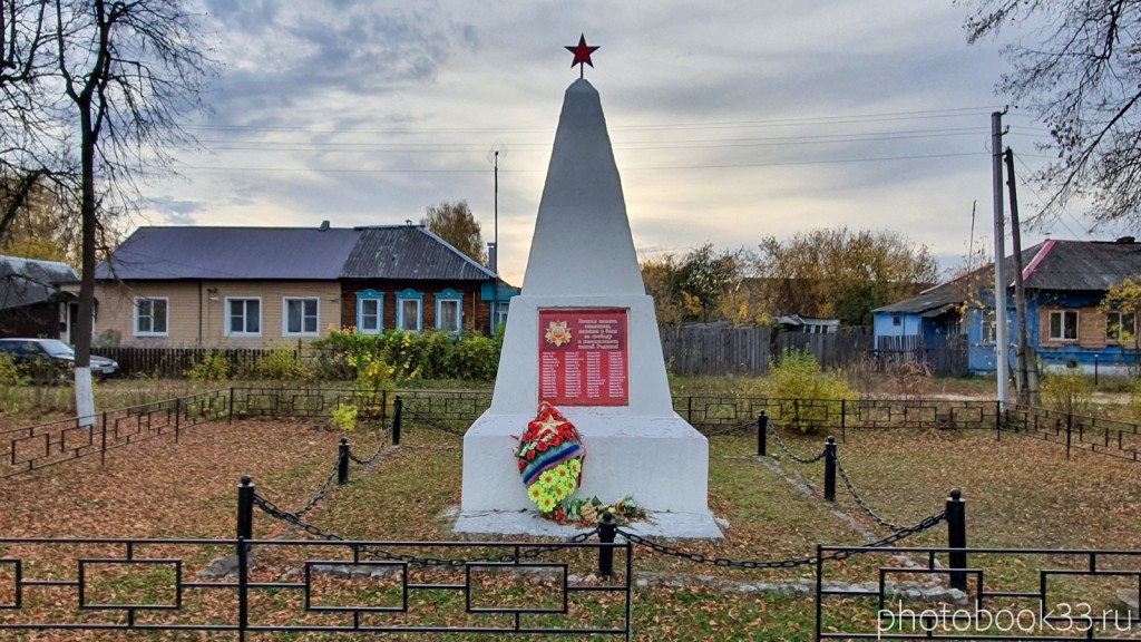 89 Памятник землякам, павшим в Великой Отечественной войне 1941 - 1945 годов. Бутылицы, Меленковский район