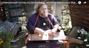 Гусляр на День семьи, любви и верности в Муроме 2015