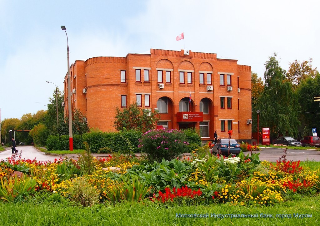 Здание Московского Индустриального Банка в Муроме