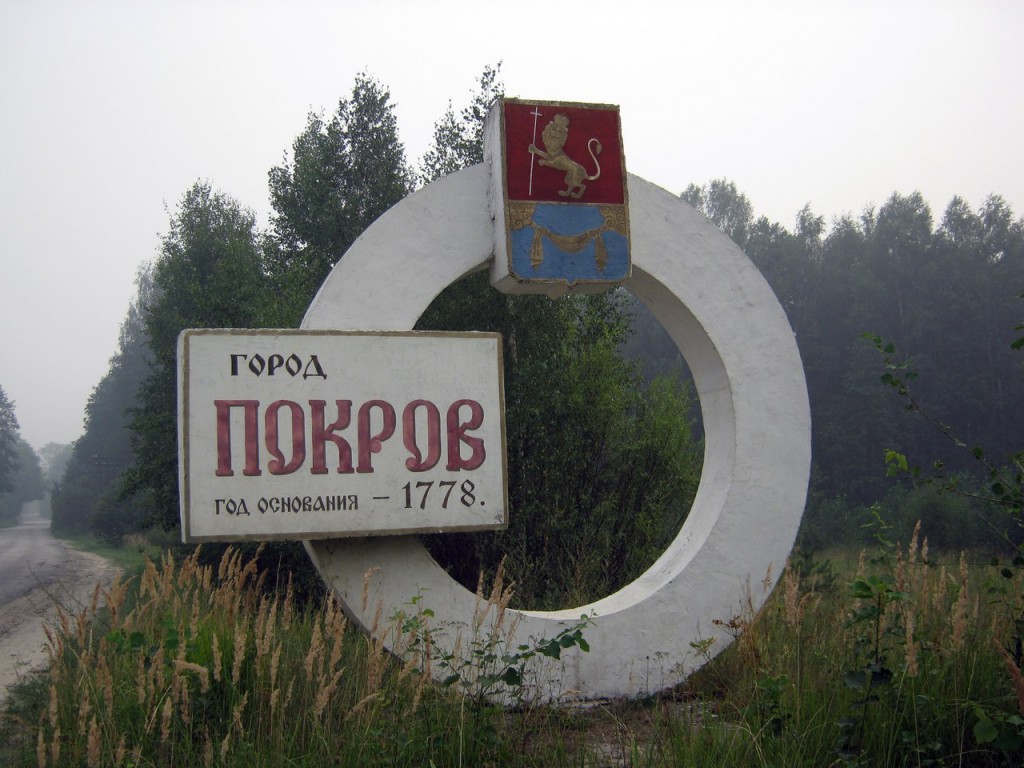 Стелла Покров Владимирская область