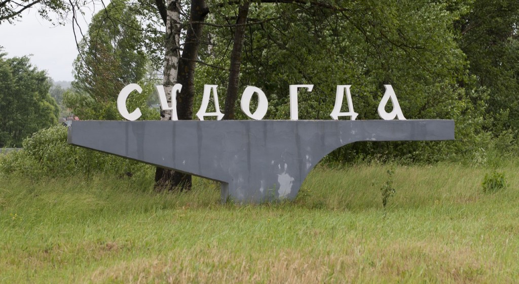Стелла Судогда Владимирская область