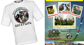 Конкурс: пять сертификатов для активного отдыха в Муроме