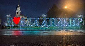 Ночной Владимир от Mr Fox